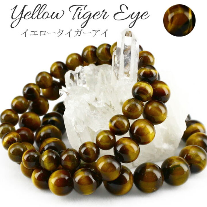 楽天市場】タイガーアイ ブレスレット 8mm 10mm 12mm 虎目石 メンズ 