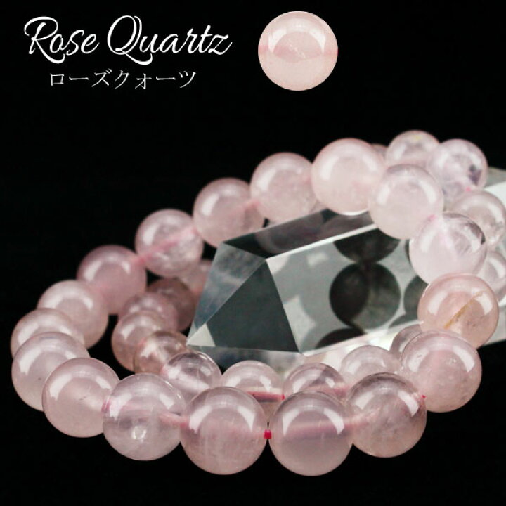 楽天市場】ローズクォーツ ブレスレット rosequartz ばら石英 紅水晶 