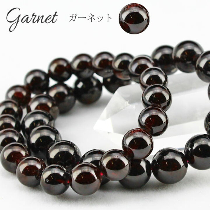 楽天市場】ガーネット ブレスレット 10mm 10.5mm 11mm 12mm メンズ  