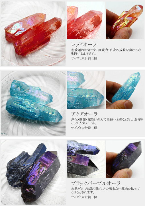 楽天市場】オーラクリスタル ポイント Mサイズ 選べる 原石 水晶原石  