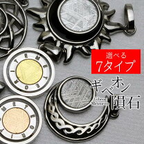 楽天市場】ギベオン隕石の通販 