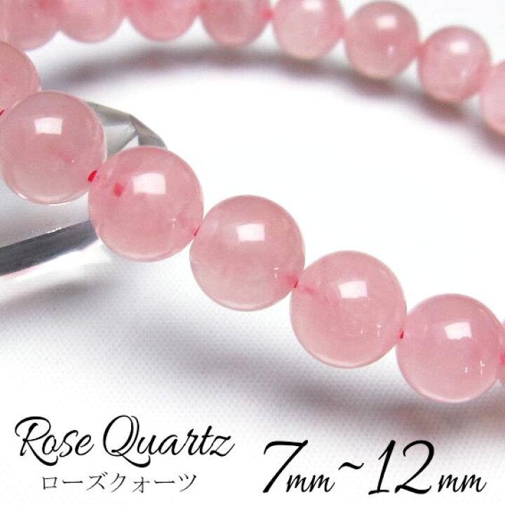 楽天市場】ローズクォーツ ブレスレット 7mm～12mm rosequartz 紅水晶 
