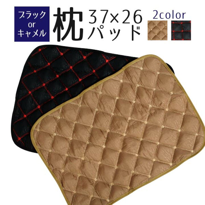 楽天市場】テラヘルツ 枕パッド 37cm×26cm テラヘルツ鉱石 さざれ 300g 