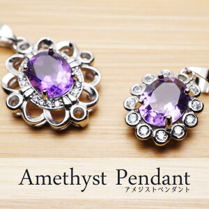 _P5{ő2,000~OFF^ AWXg y_g  AVXg y_ggbv amethyst pendant NX^ p[Xg[ VR Y fB[X _ [։ [M 1/20]