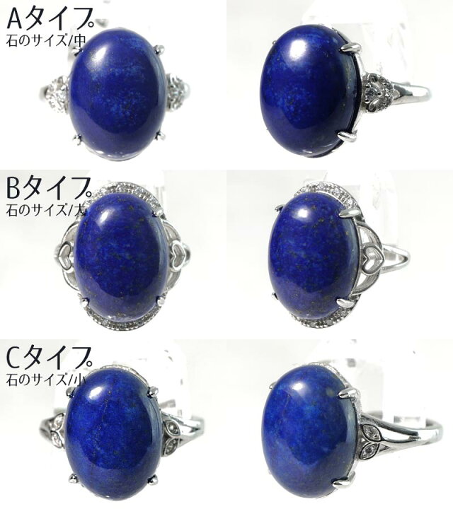 楽天市場】＼お買い物マラソンPT5倍／ ラピスラズリ リング 