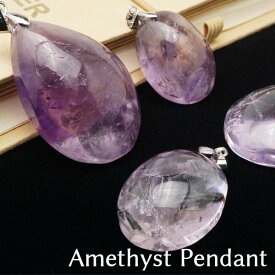 アメジスト ペンダント オーバル ドロップ 紫水晶 アメシスト ペンダントトップ amethyst pendant クリスタル パワーストーン 天然石 メンズ レディース ランダム発送 メール便可 [M便 1/20]