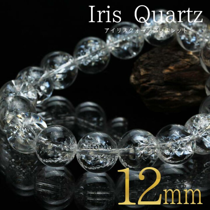 楽天市場】アイリスクォーツ ブレスレット 12mm｜虹入り 水晶 crystal 