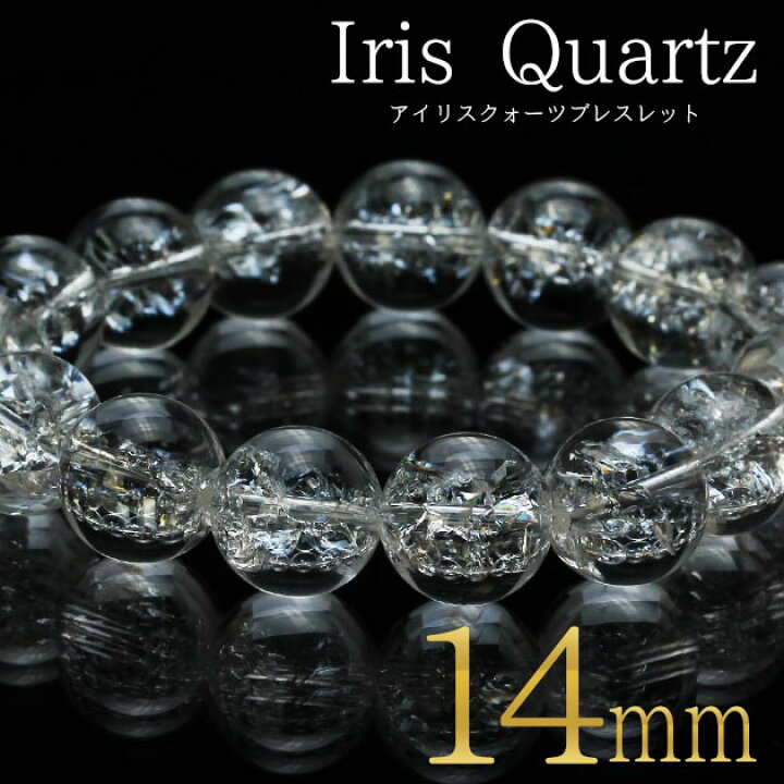 楽天市場】アイリスクォーツ ブレスレット 14mm｜虹入り 水晶 ブレス 