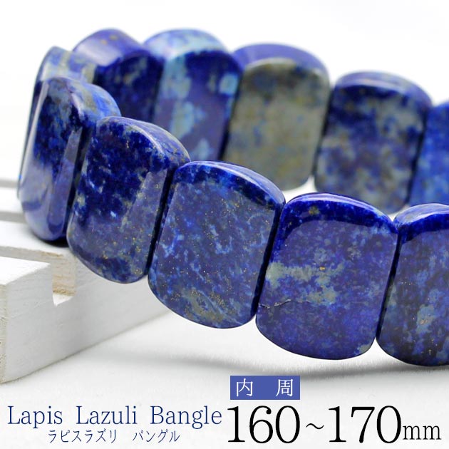 ラピスラズリ バングル パワーストーン 天然石 瑠璃 幸運 魔除け Bangle メンズ レディース アクセサリー Lapis ブレス 10 最大89％オフ！ M便 腕輪 ランダム発送 Lazuli 711-284 大放出セール メール便可 1