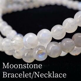 ムーンストーン ブレスレット ネックレス 兼用 3重 3連 bracelet necklace メンズ レディース moon stone ランダム発送 メール便可 [M便 1/20] 711-326