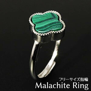 _PT5{ő2,000~OFF^ p[Xg[ O }JCg w N[o[ lt t[TCY malachite E ring Y fB[X ANZT[ _ [։ [M 1/20] 715-11