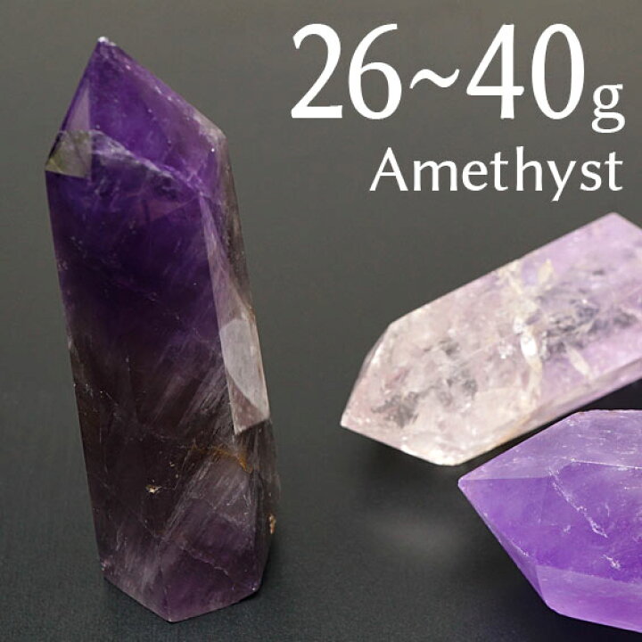 楽天市場】アメジスト ポイント アメジスト 六角柱 1個 約26g～40g 