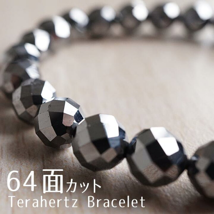 楽天市場】テラヘルツ ブレスレット 64面カット 7.5mm｜人工 tera 