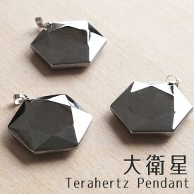 テラヘルツ ペンダント 大衛星 ネックレス tera hertz テラヘルツ波 テラヘルツ鉱石 メンズ レディース 人工 アクセサリー ランダム発送 メール便送料無料 [M便 1/20] 912-51