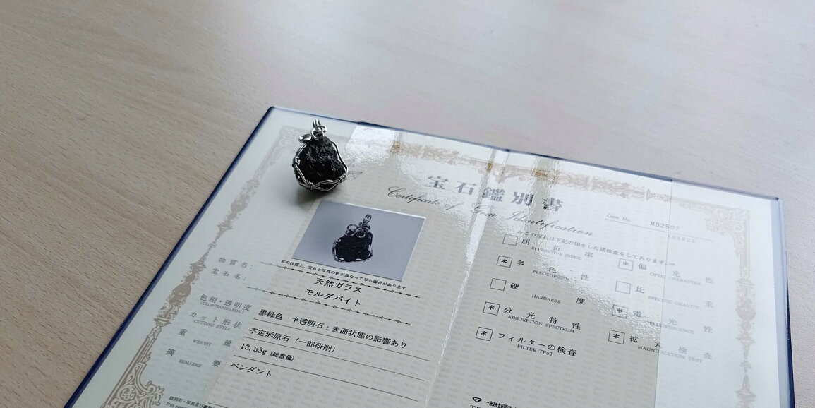 楽天市場 | 天然石・パワーストーンの東昇 - 鑑定書・鑑別書・保証書 天然石鑑別書販売します？