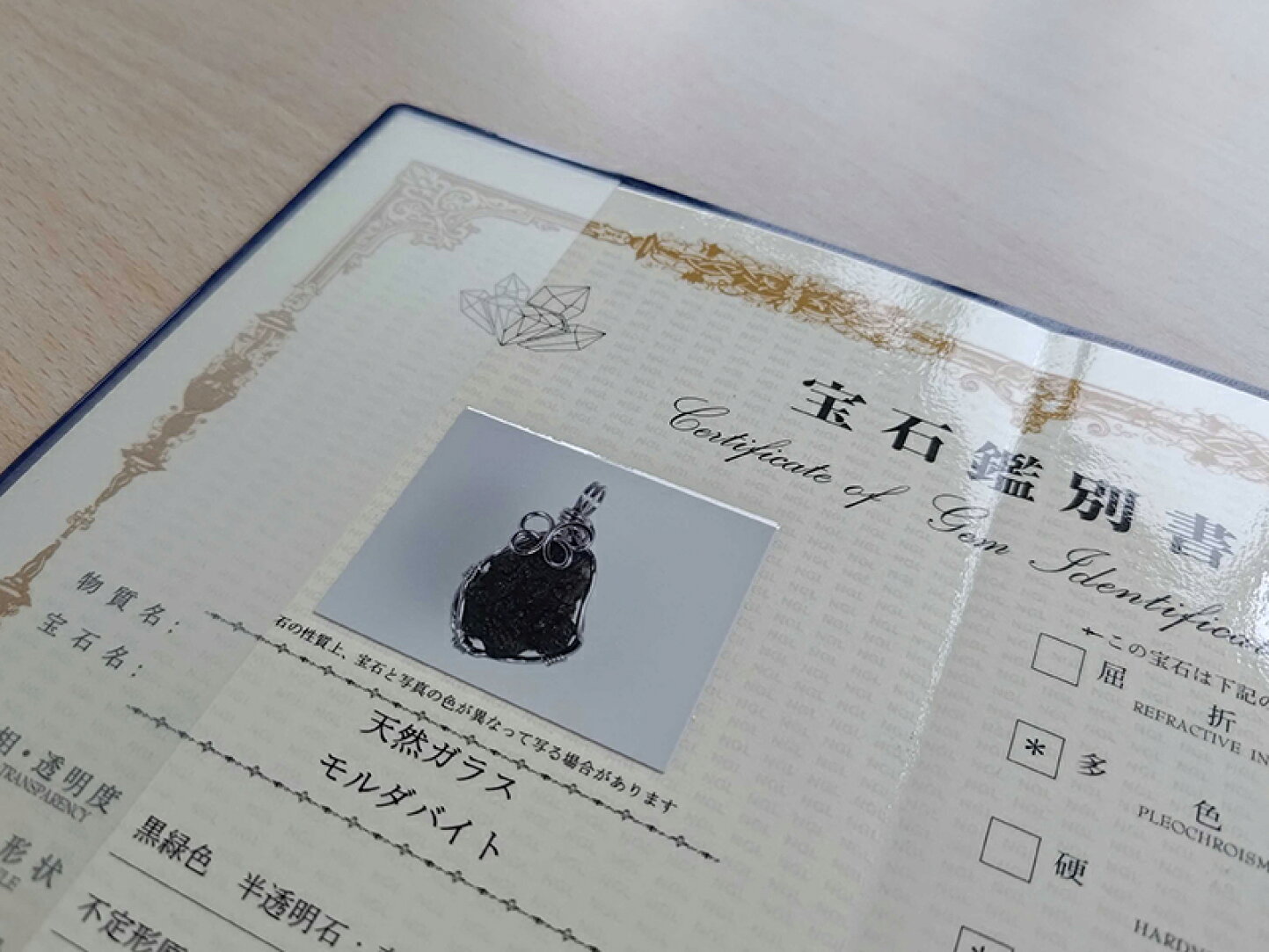 楽天市場 | 天然石・パワーストーンの東昇 - 鑑定書・鑑別書・保証書 