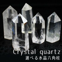 楽天市場】水晶 ポイント ミニの通販