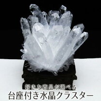 楽天市場】水晶 クラスター 台座の通販