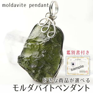 _P5{ő2,000~OFF^ _oCg y_g 14.1g` ӕʏt DȏiIׂ ΃y_g moldavite pendant VRKX _E y_ggbv Y fB[X _ 