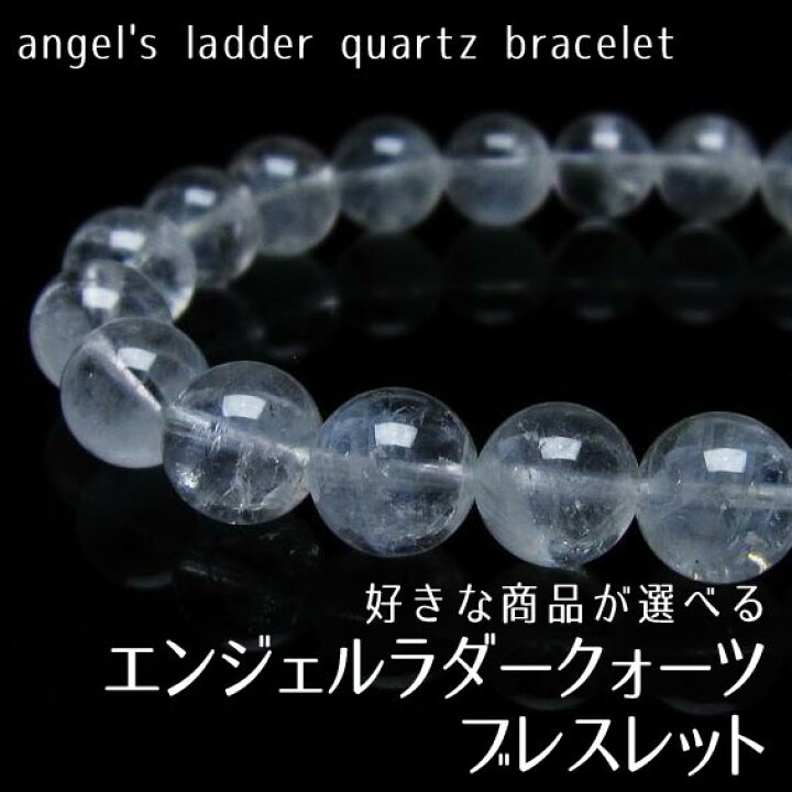 楽天市場】パワーストーン ブレスレット エンジェルラダークォーツ 