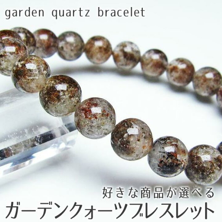 楽天市場】ガーデンクォーツ ブレスレット トルマリン入り 好きな商品  