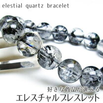 楽天市場】エレスチャルクォーツ ブレスレットの通販