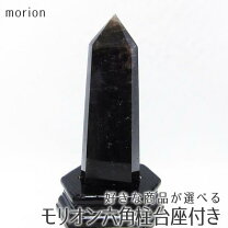 楽天市場】モリオン ポイントの通販