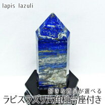 楽天市場】ラピスラズリ原石の通販