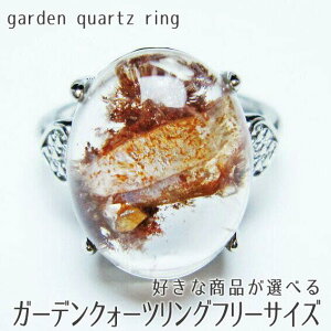 K[fNH[c O w t[TCY DȏiIׂ 뉀 garden quartz ring K[f Y fB[X _ [։ [M 1/20]