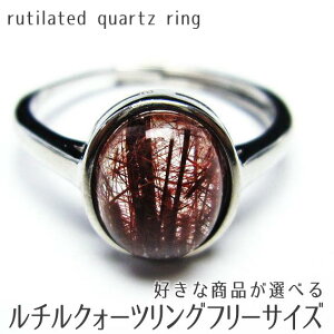 _PT5{ő2,000~OFF^ `NH[c O w t[TCY DȏiIׂ Rbp[` rutilated quartz ` ring Y fB[X _ [։ [M 1/20]