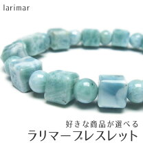 楽天市場】ラリマー ブレスレットの通販