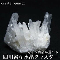 楽天市場】水晶 クラスター 200gの通販