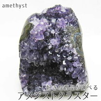 楽天市場】アメジスト クラスターの通販