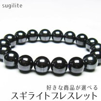 楽天市場】スギライト ブレスレットの通販 