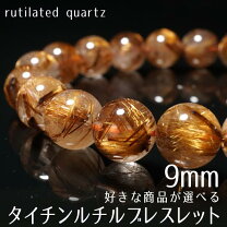 楽天市場】ルチルクォーツ 9mmの通販