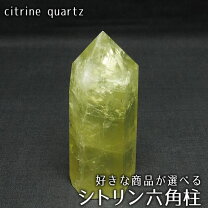 楽天市場】シトリン 六角柱の通販