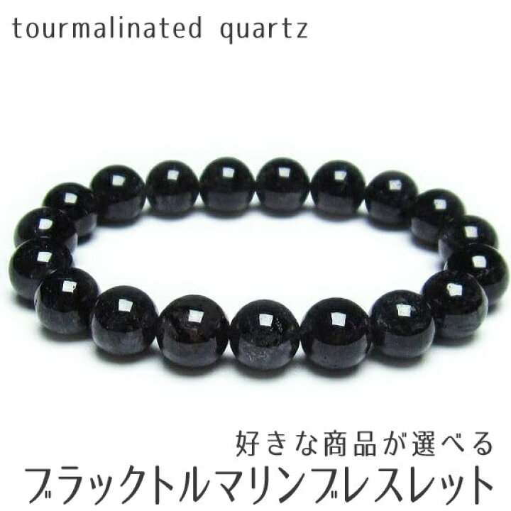 楽天市場】ブラックルチルクォーツ ブラックトルマリン ブレスレット 