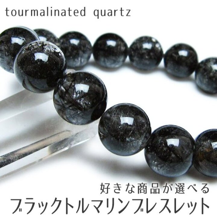 楽天市場】ブラックルチルクォーツ ブラックトルマリン ブレスレット  