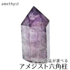 AWXg |Cg DȏiIׂ x_[ AWXg Zp  amethyst u ^[  power stone _