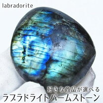 楽天市場】ラブラドライト 原石の通販