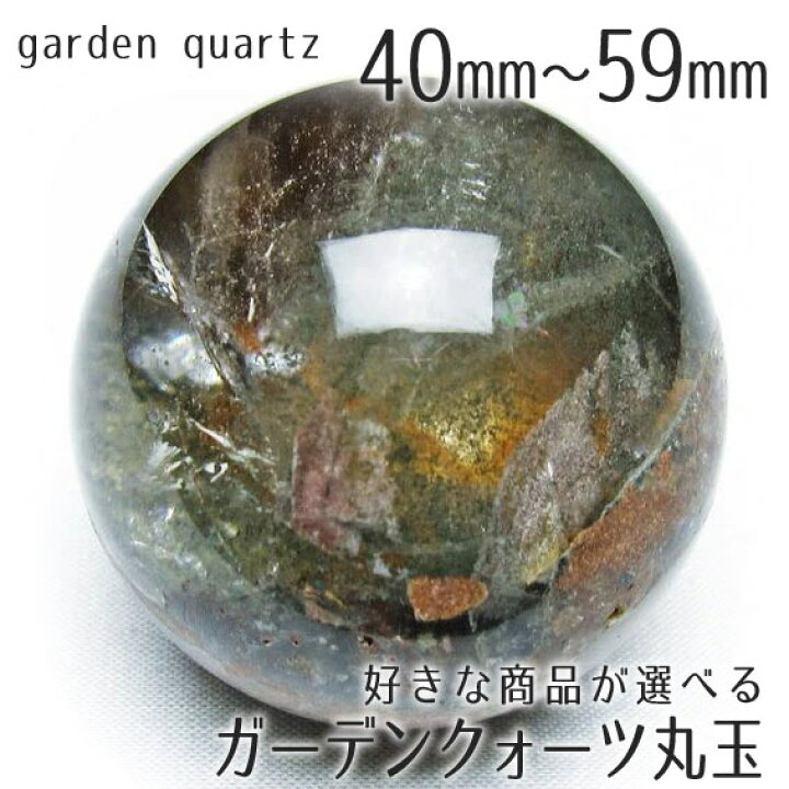 ⭐︎【天然】グリーン ガーデン クォーツ 丸玉 なそ 14.4mm