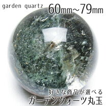 楽天市場】ガーデン クォーツの通販