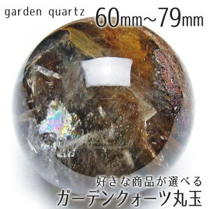_18ő2,000~OFF^ K[fNH[c ۋ 60mm`79mm DȏiIׂ t K[f XtBA   garden quartz _ 