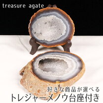 楽天市場】トレジャー メノウの通販