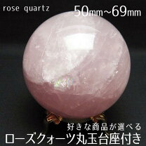 楽天市場】ローズクォーツ スフィアの通販 