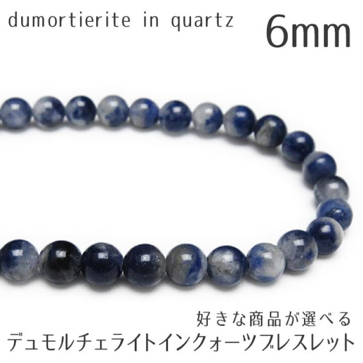 楽天市場】＼お買い物マラソンPT5倍／ デュモルチェライトインクォーツ 