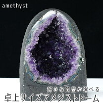 楽天市場】アメジストドーム ウルグアイの通販