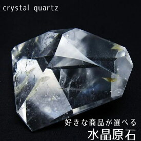 水晶 原石 置物 好きな商品が選べる 透明 天然水晶 カット原石 浄化 開運 crystal quartz すいしょう 一点物
