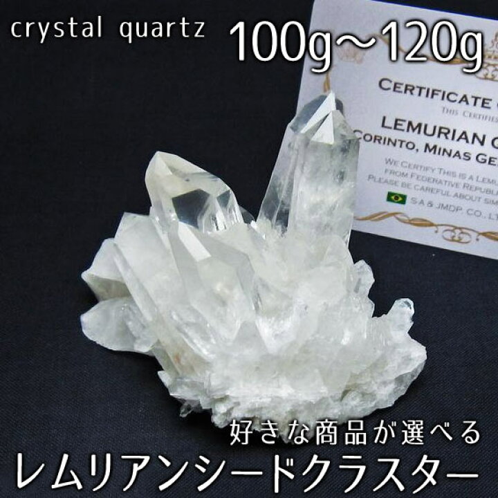 古代の叡智✨ スモーキーレムリアンシード クリスタル 原石 クラスター 