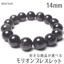 楽天市場】モリオン ブレスレット 14mmの通販